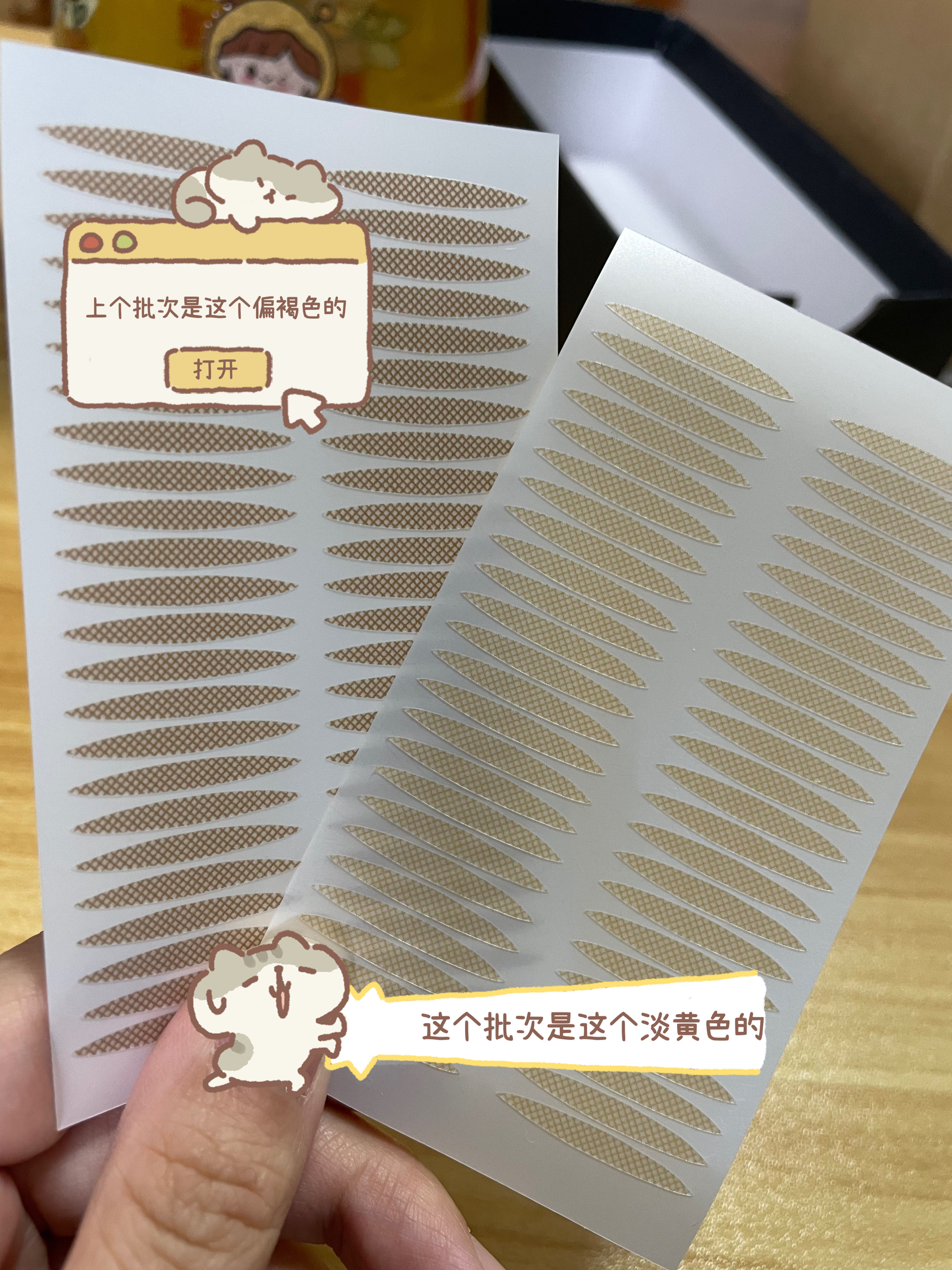 768贴橄榄型蕾丝双眼皮贴 好粘隐形双眼贴【偏浅黄色】