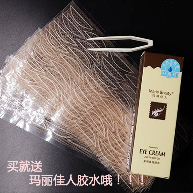 林允同款 日本隐形网纱蕾丝双眼皮贴 无痕肤色自然双眼贴送胶水