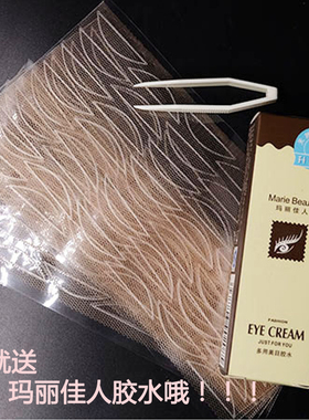 林允同款 日本隐形网纱蕾丝双眼皮贴 无痕肤色自然双眼贴送胶水