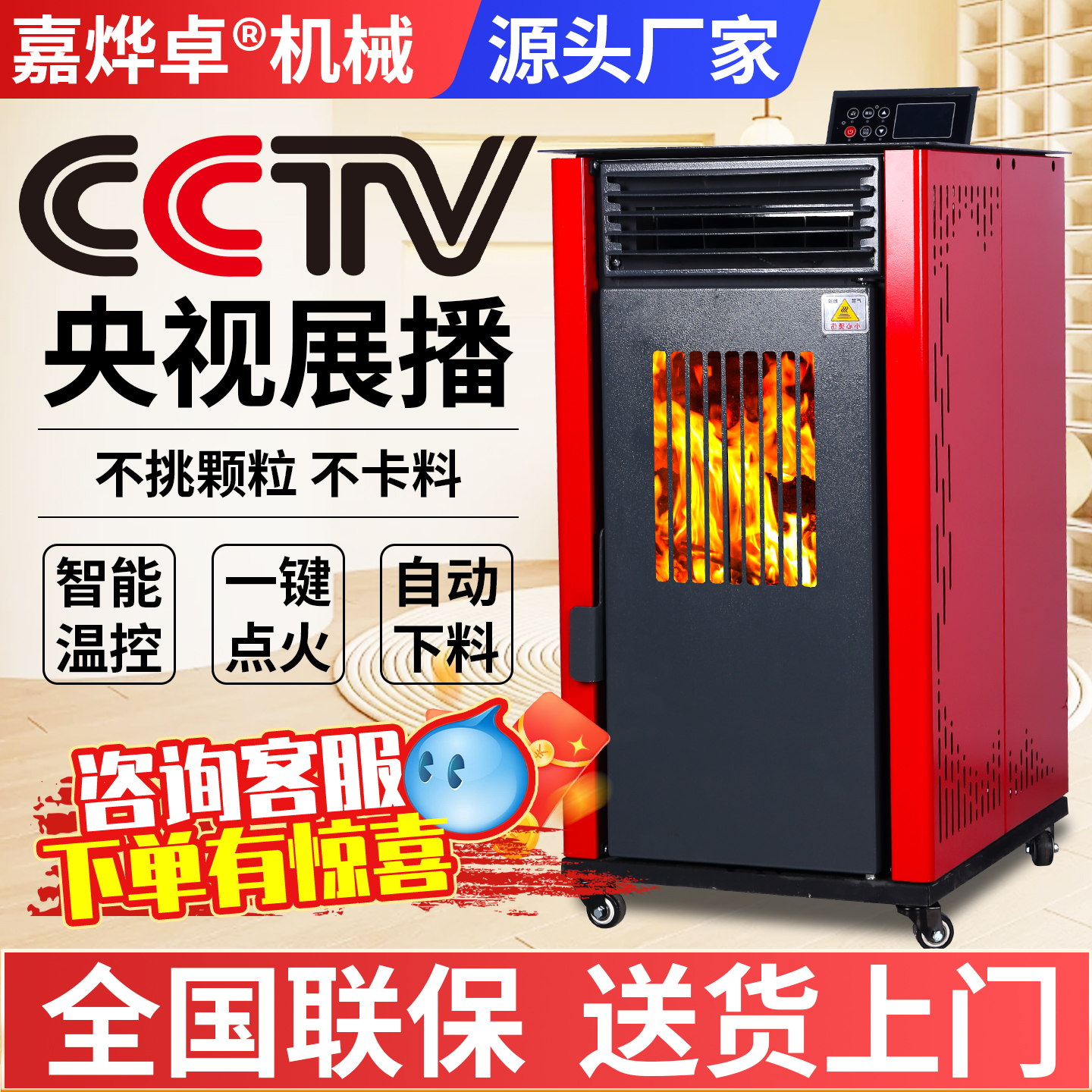 生物质颗粒柴火取暖炉办公室别墅家用室内冬天采取暖炉烧燃料柴火