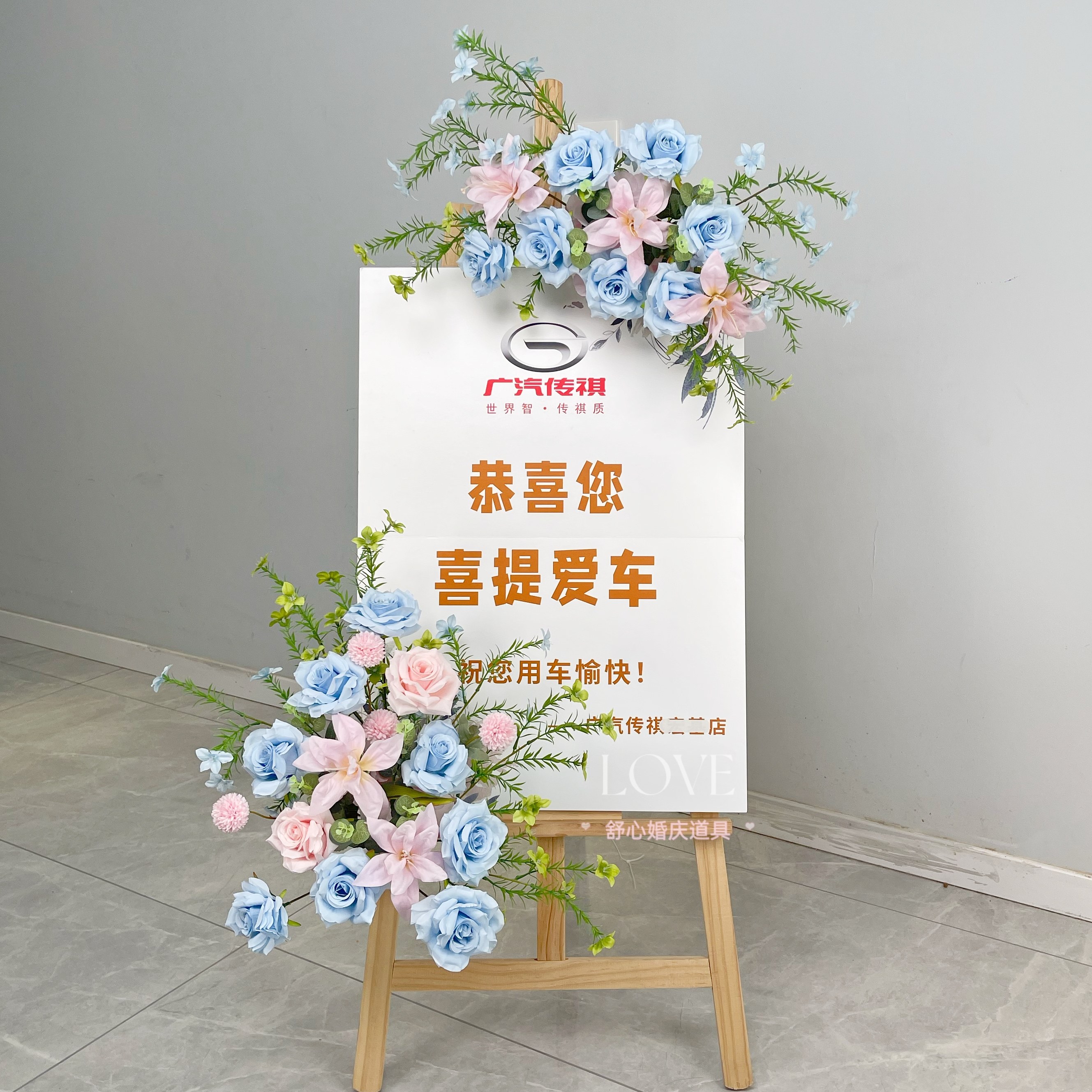 交车仪式开业活动结婚订婚宴现场迎宾欢迎水牌KT板仿真假花艺套装