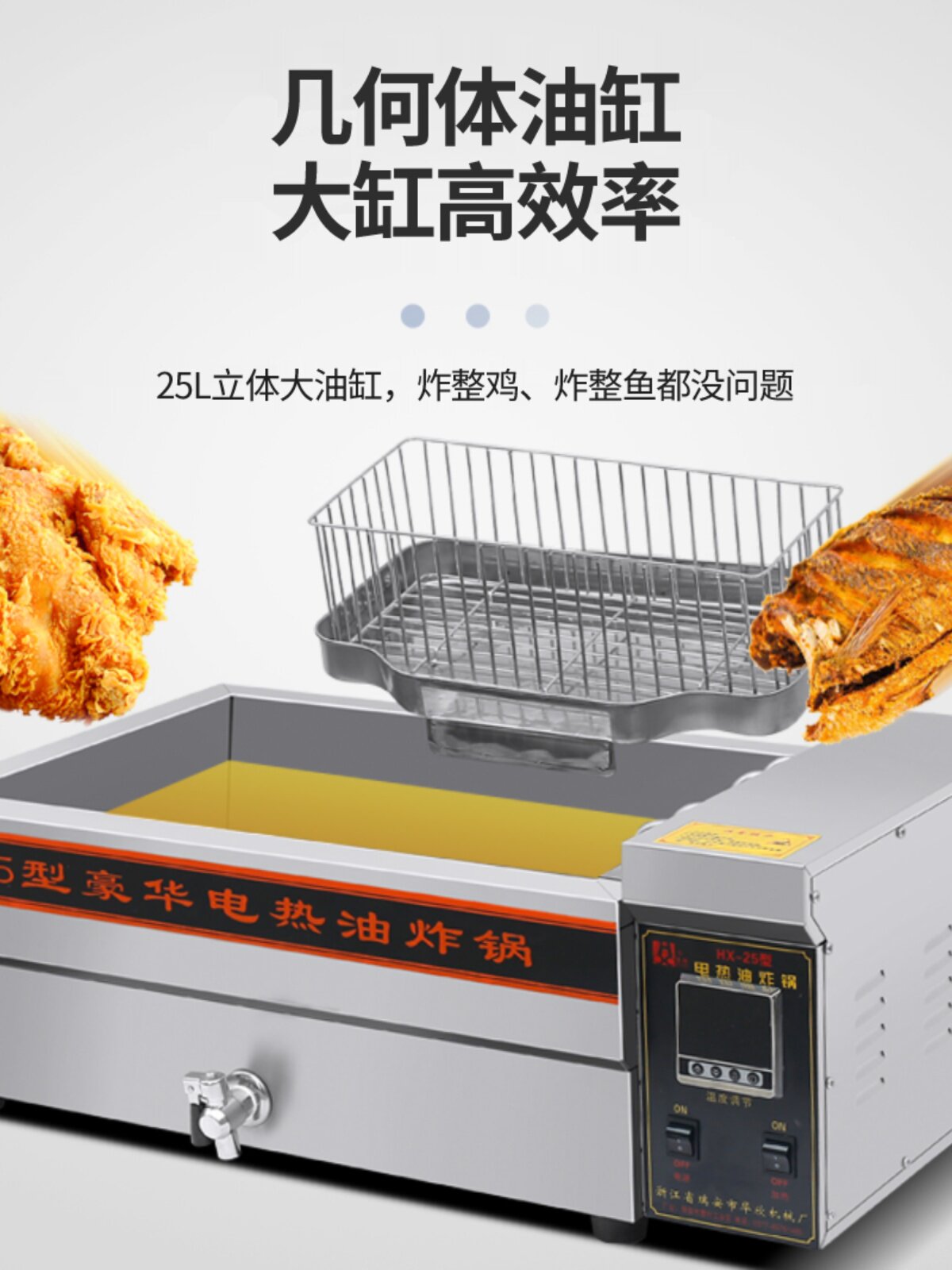 Huaxin fried dough frying machine commercial large-capacity electric frying pan frying stove automatic constant temperature fried dough frying machine
