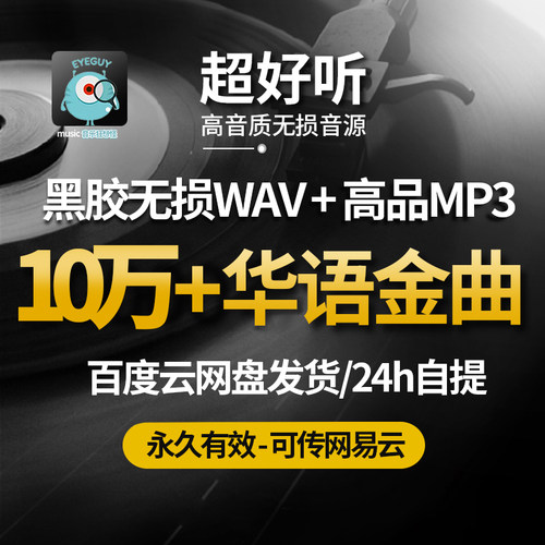 华语经典音乐国粤语经典
