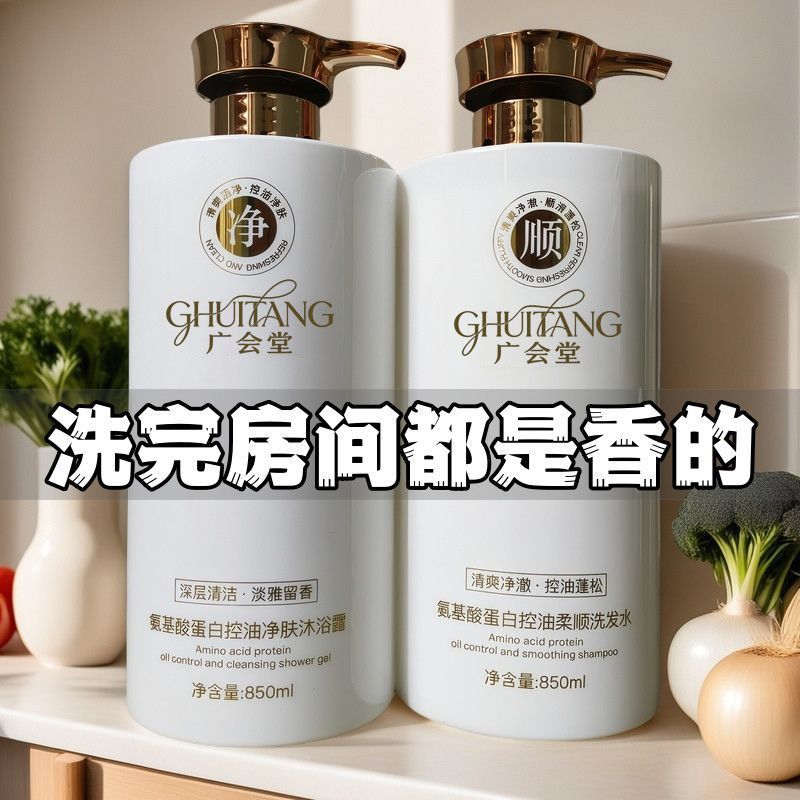 正牌正品法式COCO香氛洗发水沐浴露