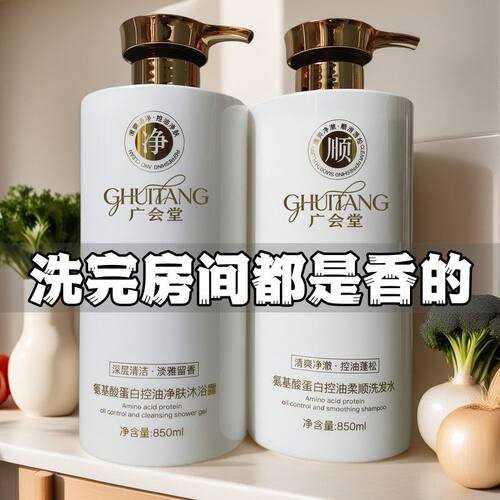 正牌正品法式COCO香氛洗发水去屑柔顺控油止痒持久留香沐浴露套装