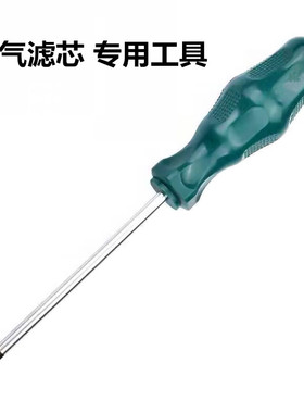 奔驰GLB/GLK/GLC/200/260300空气滤芯壳内六花螺丝刀拆卸改锥工具