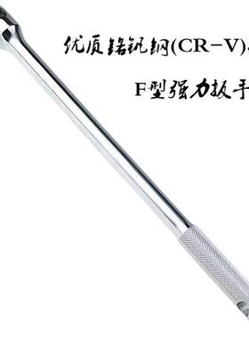 1/2F杆套筒扳手加力杆活动头套筒扳手F型强力扳杆F杆扳手转向手柄