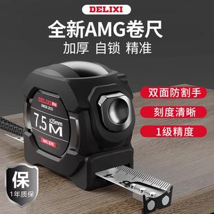 德国高端卷尺5米 7.5米10米高精度盒尺耐磨不锈钢圈尺3米尺子测量