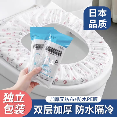 日本一次性马桶垫孕产妇马桶坐便垫纸套防水家用圈贴酒店旅行专用