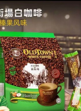 马来西亚进口旧街场白咖啡浓香三合一速溶咖啡固体棒果味472g冲泡