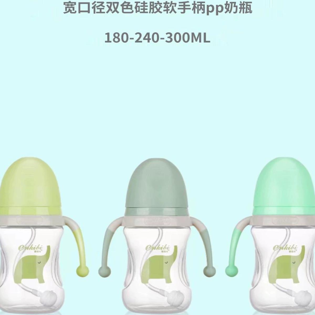 恩酷比宽口径全自动PP奶瓶180-240-300ml宝宝喂奶神器