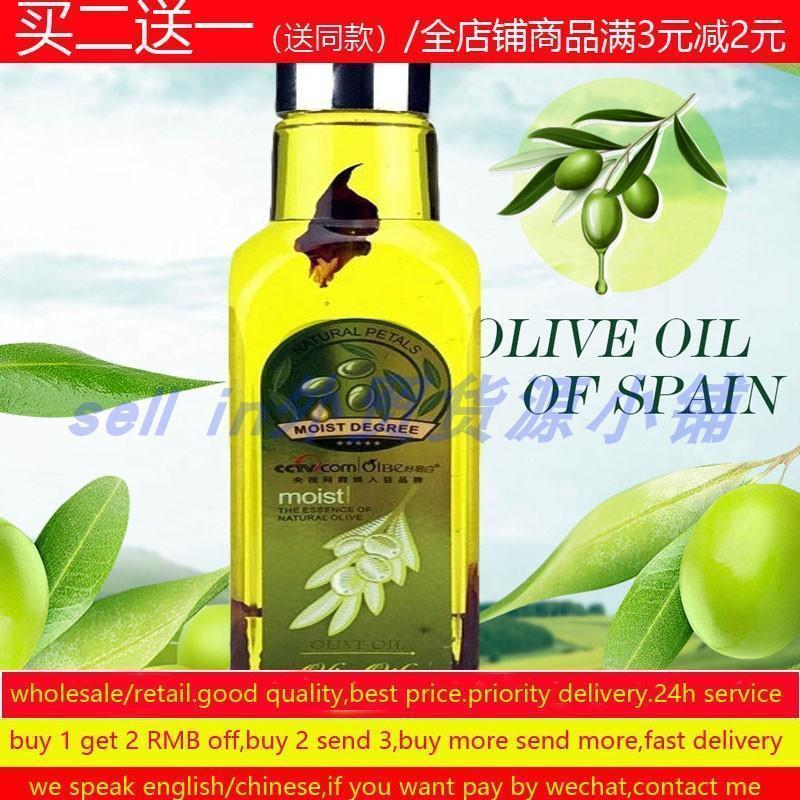 spain Olive Oil body face massae Hair Moisturizing橄榄油按摩