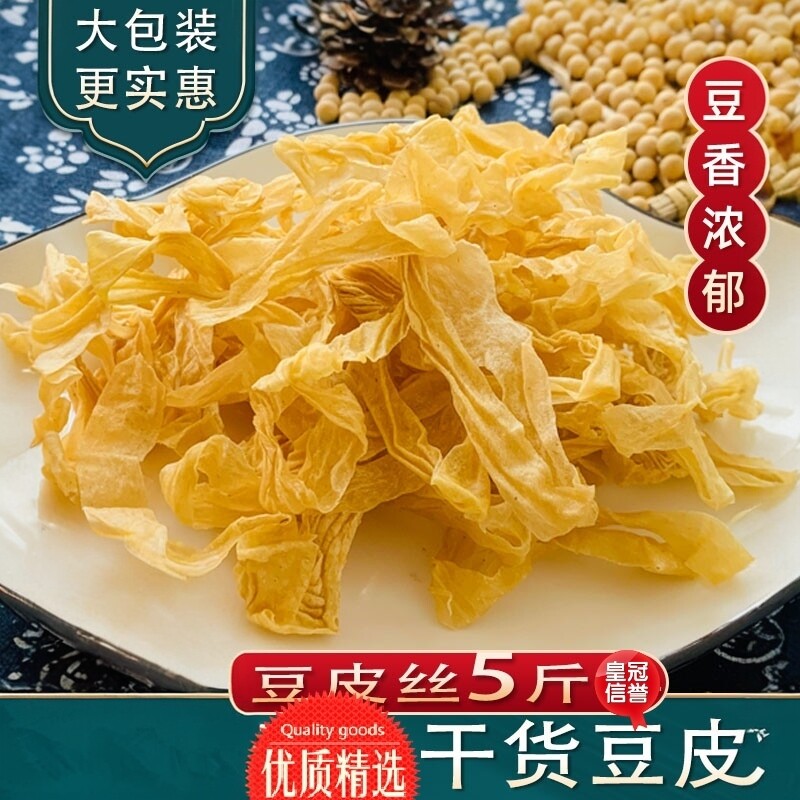 5斤 豆皮豆腐皮豆皮丝干货商用特产豆制品蛋白肉人造肉凉拌菜