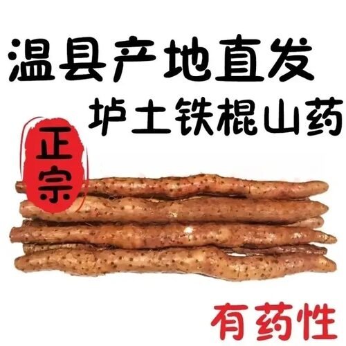 铁棍山药新鲜健康温县产地直发