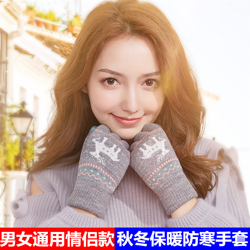 毛线可触屏防寒保暖骑车全指手套