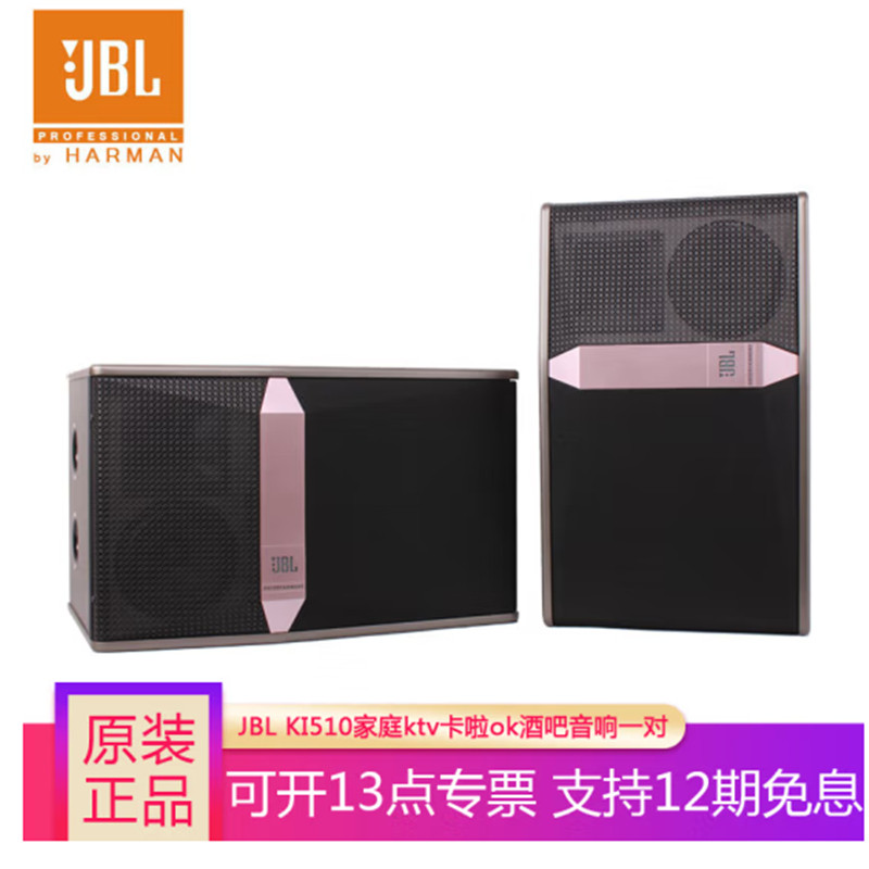 JBL KI510 KI512家用卡包音箱家庭ktv卡啦ok酒吧舞厅音响一对卡包