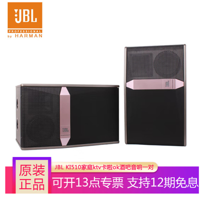 JBL KI510 KI512家用卡包音箱家庭ktv卡啦ok酒吧舞厅音响一对卡包