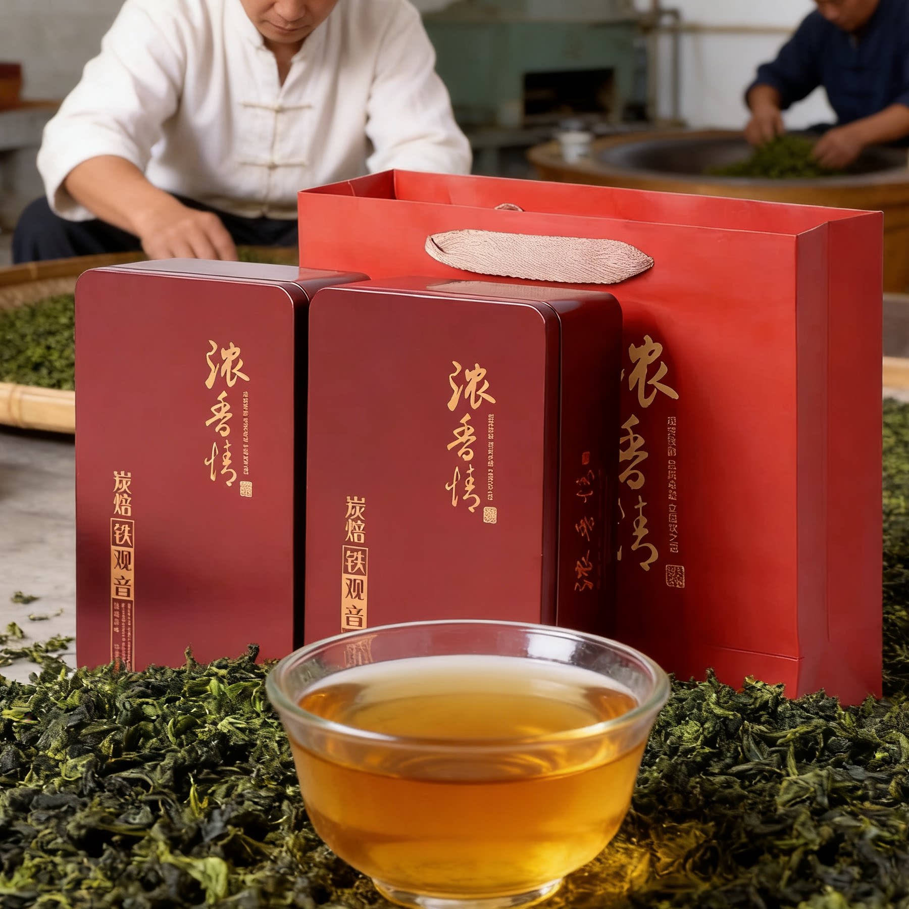 炭焙铁观音安溪乌龙茶浓香型烘焙熟茶传统碳培新茶炒米香500克