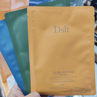 Dslt杜斯兰婷高山玫瑰纯露面膜补水保湿东方白檀抗皱紧致天丝面膜