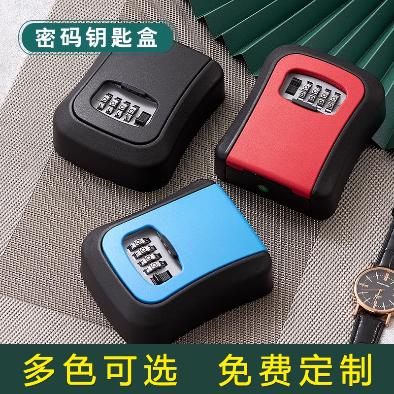 密码钥匙盒挂锁装修工地门口锁匙