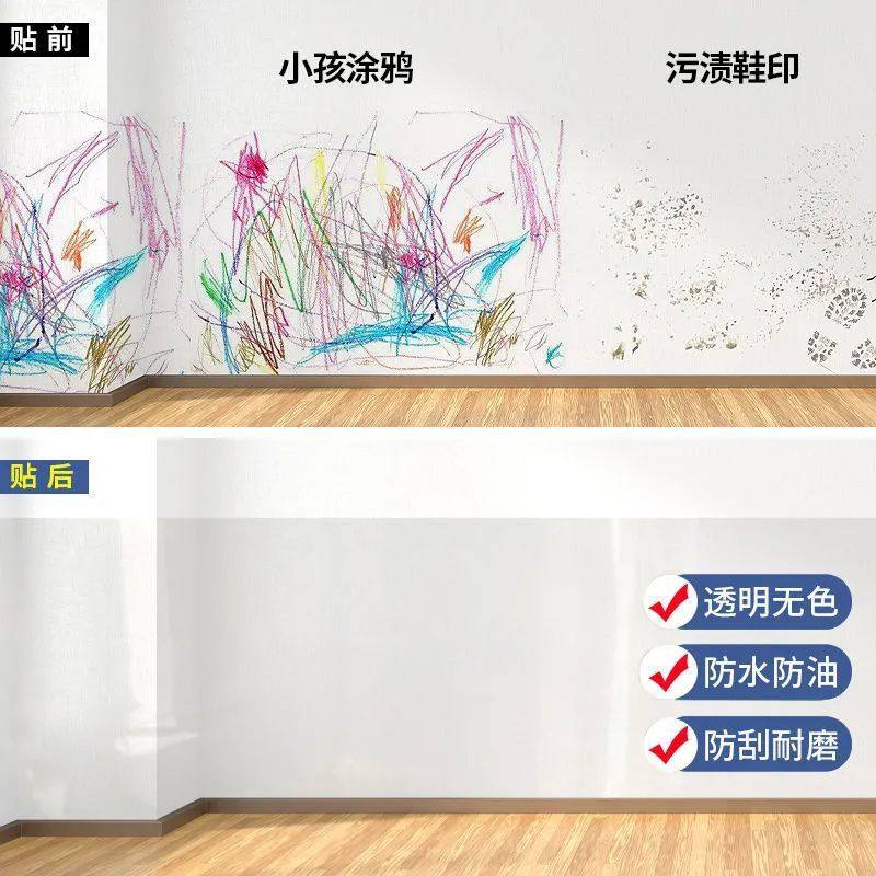 家用墙面静电防潮防脏白墙保护膜批发透明墙贴厨房贴纸防水防油,家居饰品,软装墙贴,淘宝优惠券,粉丝福利购,淘宝优惠卷