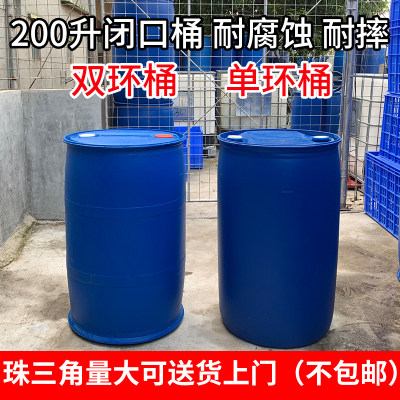 旧化工塑料桶加厚200L升旧200升油桶柴油桶大口法兰桶废液大胶桶