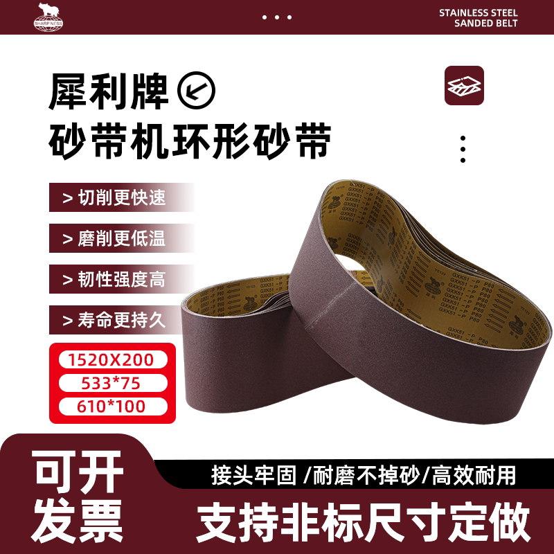 犀利砂带610*100手提坦克木工图片
