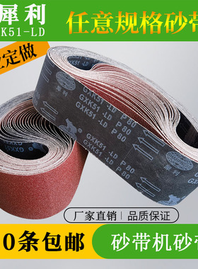 犀利915砂带610*100手提式砂带机砂带条抛光木工金属打磨砂带定制