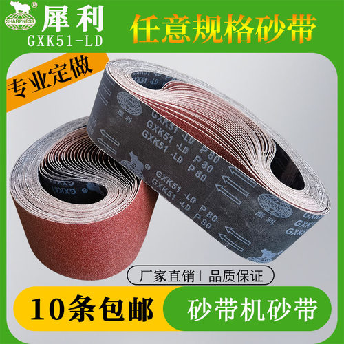 犀利打磨抛光除锈金属定制砂带卷