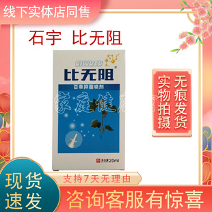 买2送1买5送3同款原名石宇舒无阻喷剂线上款比无阻 自带防伪码