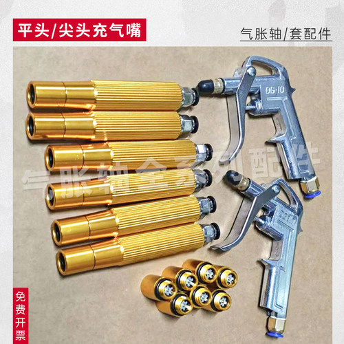 尖头平头气门嘴充气棒快充手枪