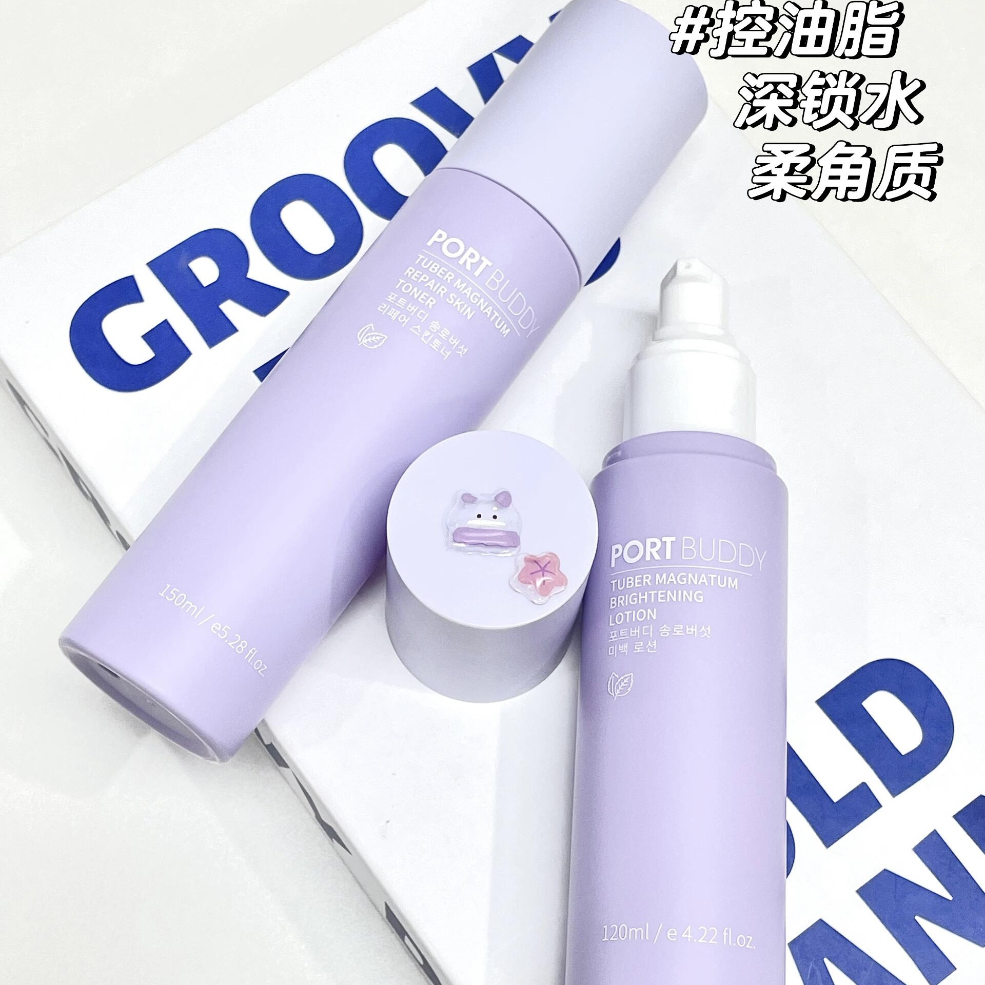 朴笛白松露水乳套装韩国补水祛黄提亮熬夜肌弹嫩肤舒缓保湿抗初老