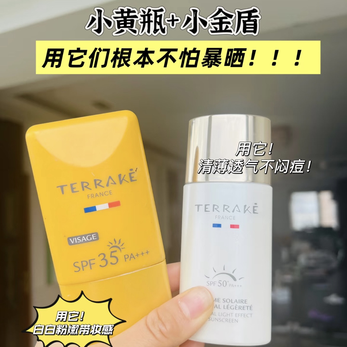法国天芮羽薄防晒乳臻效润白防晒乳SPF35紫外线隔离防晒霜50ml