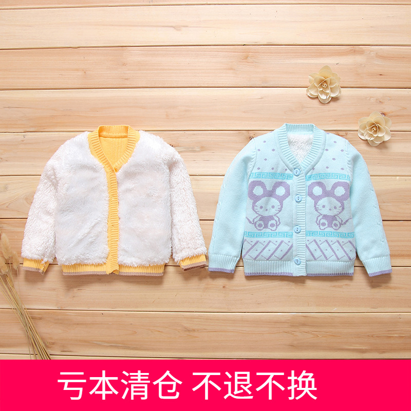 婴幼儿加绒毛衣针织开衫