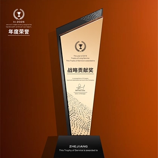 高端水晶奖杯定制高档大气创意优秀员工年会颁奖比赛纪念刻字定做