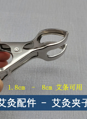 艾条夹子艾灸支架悬灸架用配件夹
