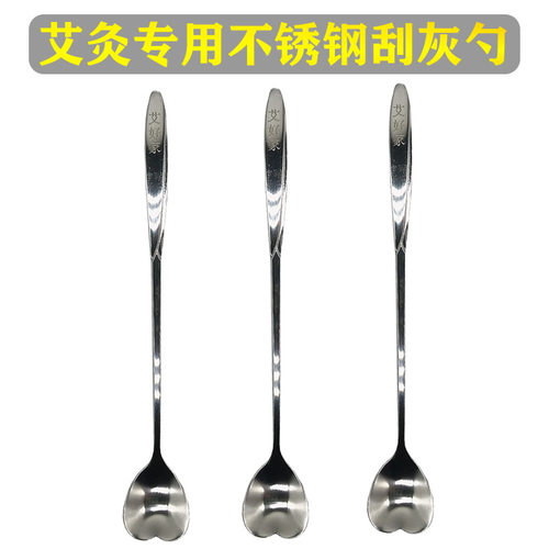 艾条刮灰工具刮灰勺加长柄不锈钢