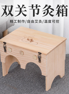 关节灸艾灸箱家用腰腹督脉灸仪器双膝足部头部熏蒸艾条艾柱艾灸盒