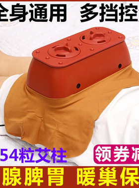 艾灸盒暖宫随身灸乳腺臀部艾灸仪器家用祛湿宫寒悬灸腰腹灸具艾身
