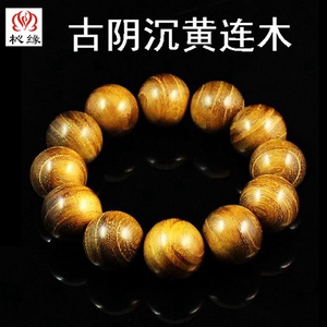 杺缘四川乌木阴沉木手串黄连木乌木手串手持珠佛珠文玩手串手链