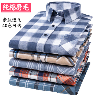 2025秋季男士纯棉格子衬衫中青年磨毛衬衣程序员衣服有口袋男寸衫