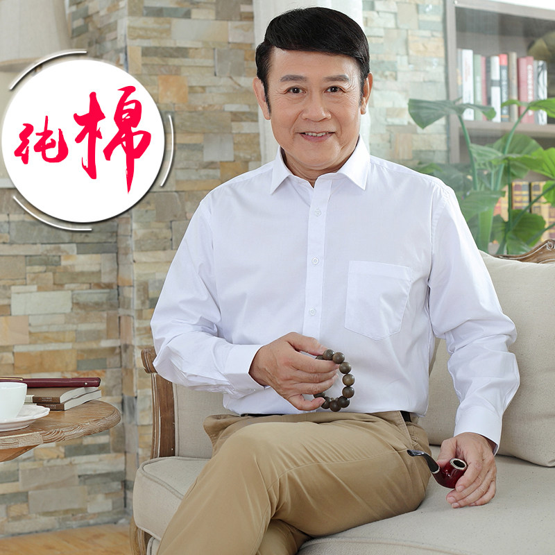 上班爸爸装中老年男士纯棉长袖衬衫大码衬衣全棉老年人平摆上衣棉