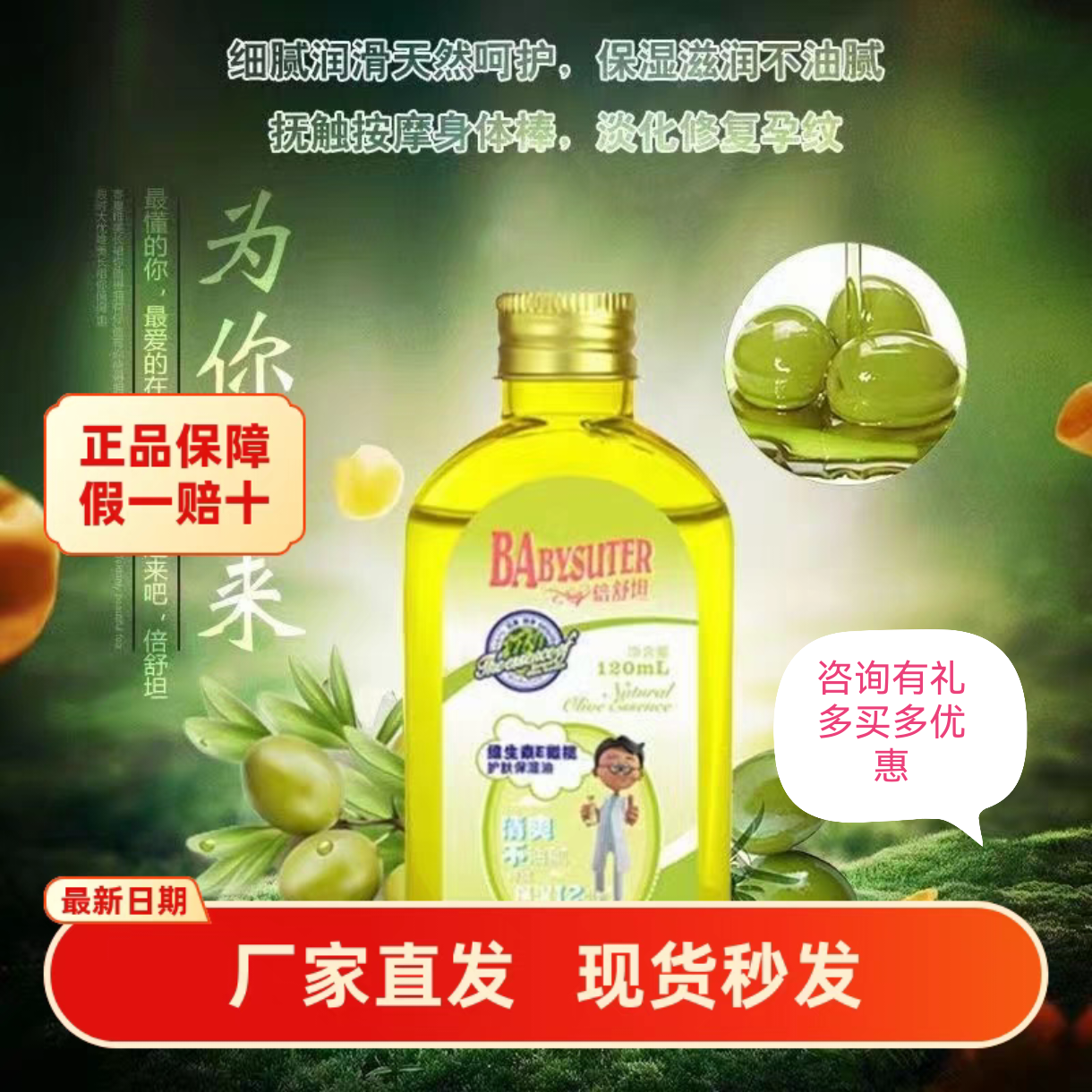 婴儿洋甘菊天然按摩油