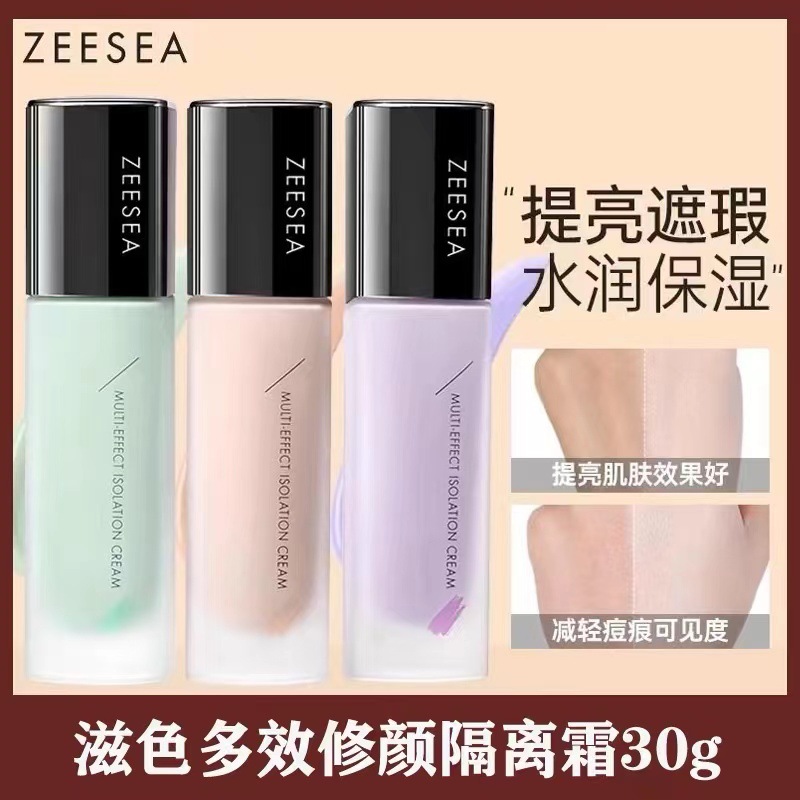 zeesea滋色隔离霜素颜霜合一学生女正品打底遮瑕保湿