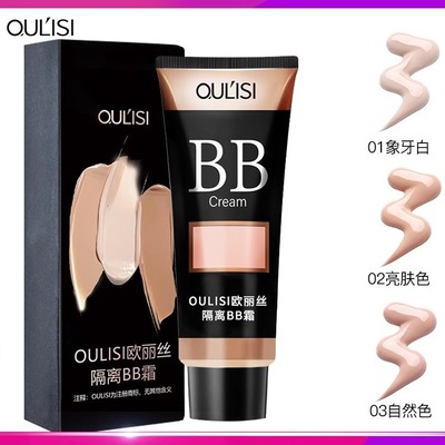 欧丽丝bb霜遮瑕粉底霜3色可选保湿裸妆粉底液比比霜粉底霜女