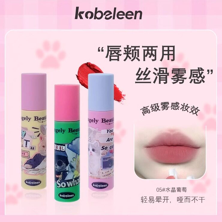 kobeleen趣喵唇釉丝绒雾面哑光卡通唇颊两用显白口红少女唇泥