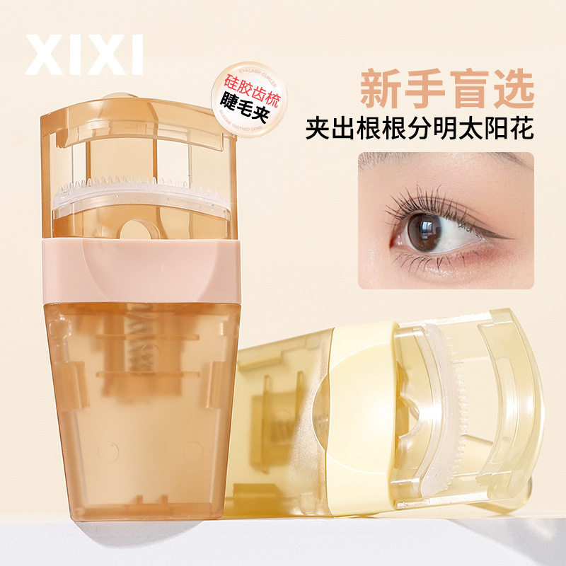 xixi自然卷翘睫毛夹小巧便携初学者自然卷翘易上手显气色学生