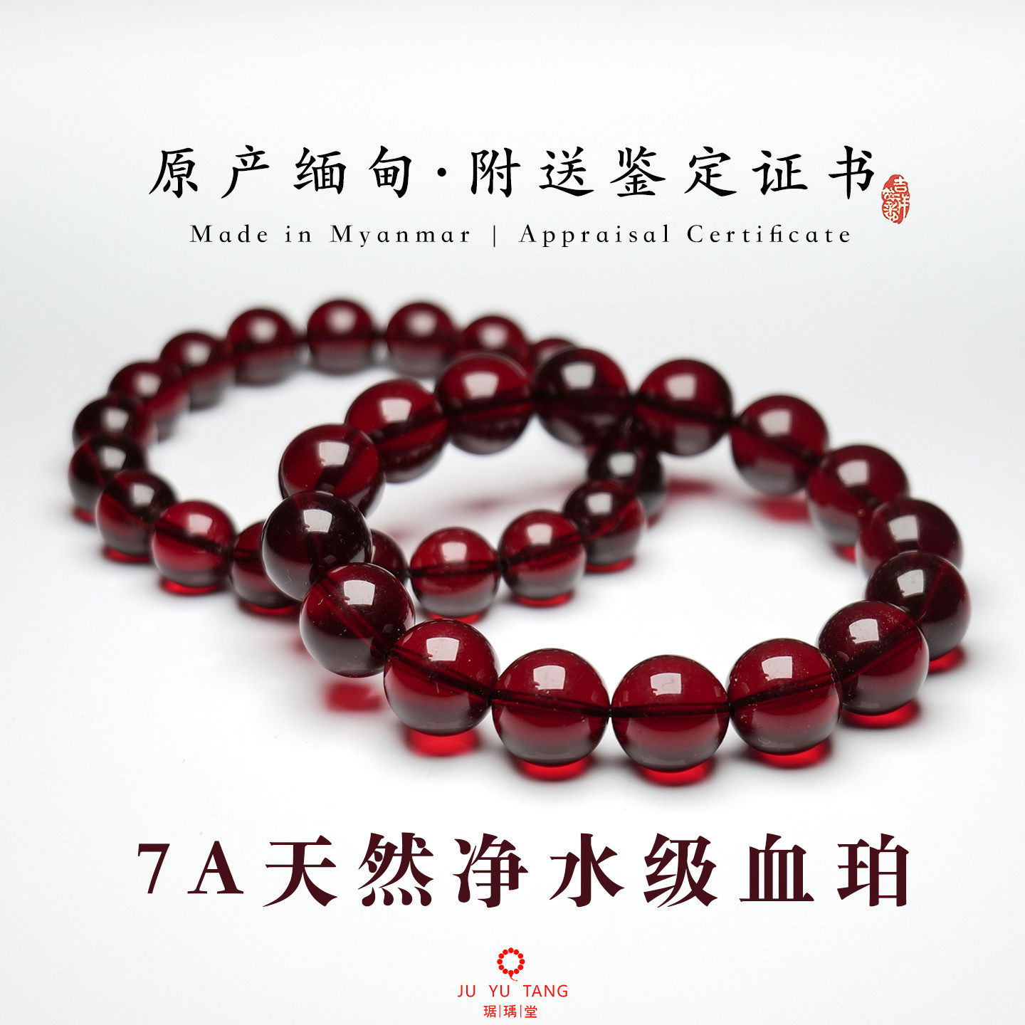 天然正品血珀手串缅甸7A净水琥珀酒红蜜蜡佛珠好运手链男女配证书