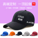 纯棉棒球帽鸭舌帽定制LOGO印字帽子定制刺绣图案奶茶餐饮工作帽