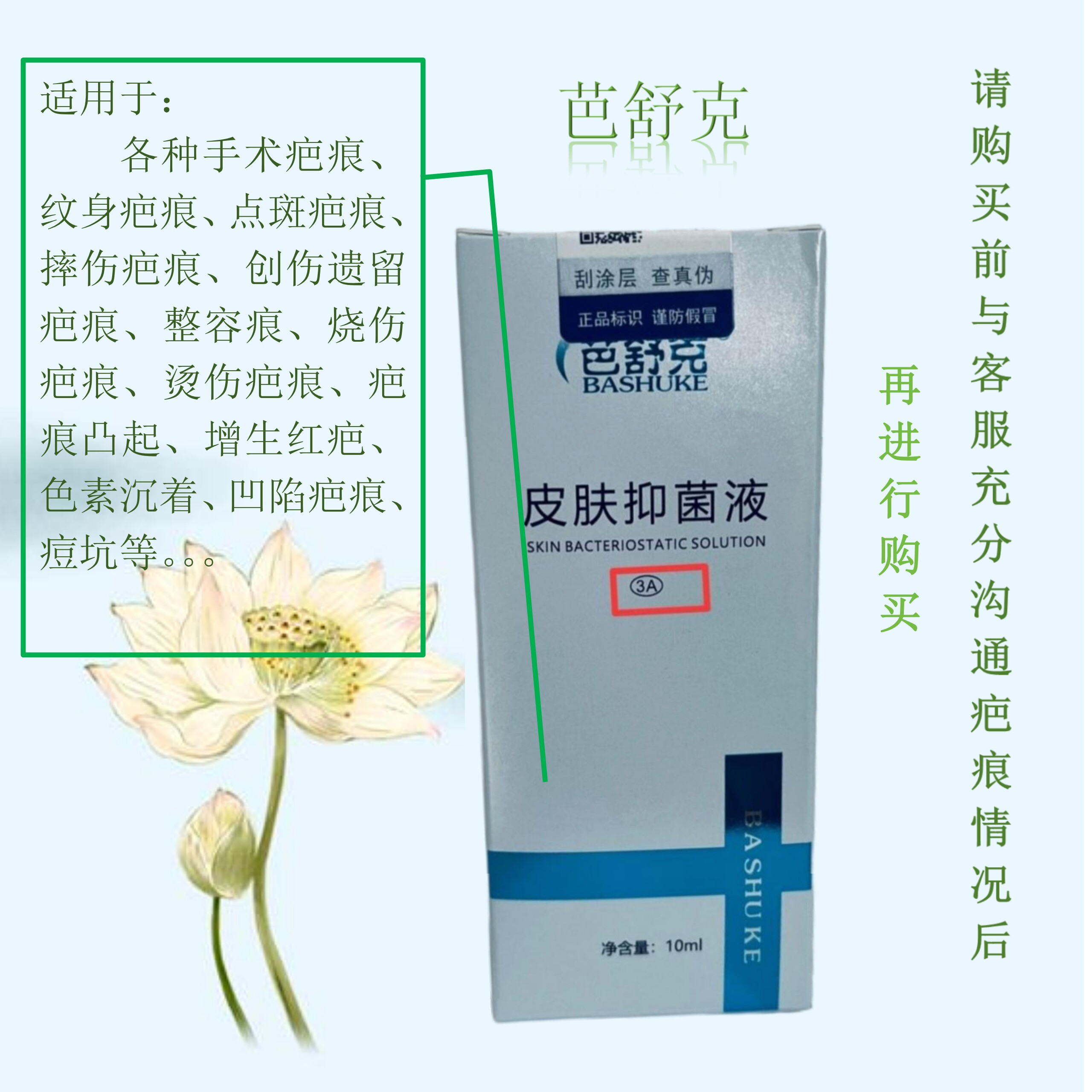疤痕修复液平复硬凸疤痕淡化剖腹产疤痕老疤痕耳洞疤激光疤红色疤